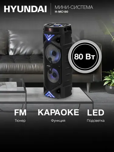 Колонка блютуз H-MC180 с микрофоном беспроводная Bluetooth TWS, FM радио, USB MicroSD MP3, LED дисплей, RGB подсветка, ПультДУ, эквалайзер