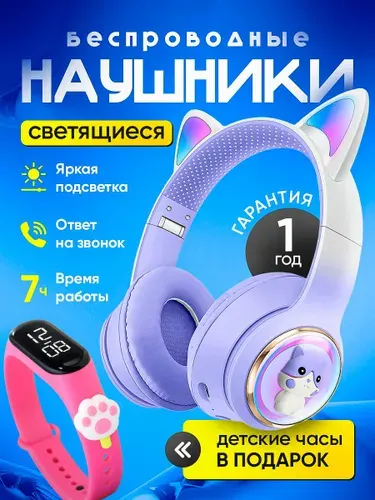 Наушники с микрофоном, Bluetooth, USB, фиолетовый