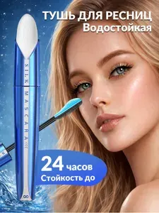 Тушь для ресниц удлиняющая и объем ,BOB,черная водостойкая с эффектом удлиняющая и объем