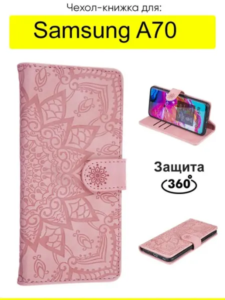 КейсБерри. Чехол для Samsung Galaxy A70, Weave Case