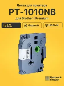 Лента для принтера для Brother PT-1010NB