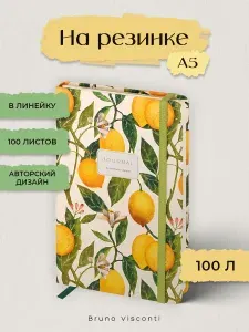 Bruno Visconti Блокнот для записей А5 на резинке, в линейку / Записная книжка "FLORA. PARADISE. LEMONS" 100л.