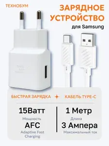 Зарядное устройство для телефона смартфона Samsung Galaxy A72 A71 A73 A74 (Блок быстрая зарядка + Type-C) Белый