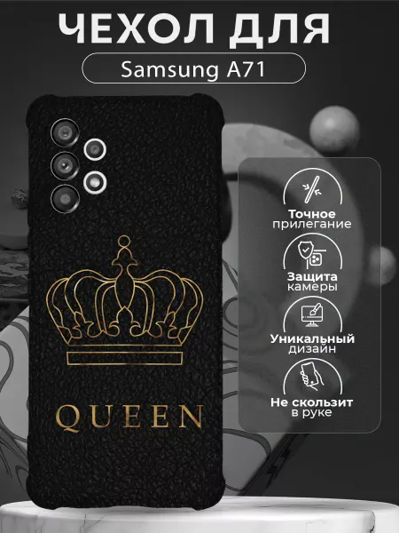 CHEHOO Чехол на Samsung A71 силиконовый с надписью Queen