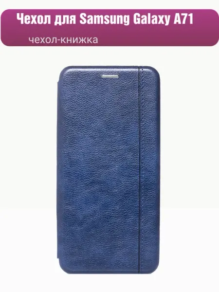 LeoMobile Чехол книжка на samsung galaxy a71
