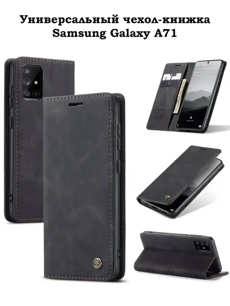 KiRu Чехол-книжка на Samsung A71 Самсунг А71