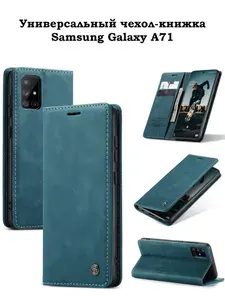 Чехол-книжка на Samsung A71 Самсунг А71