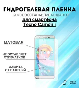 Гидрогелевая защитная пленка для смартфона Tecno Camon i комплект 2шт