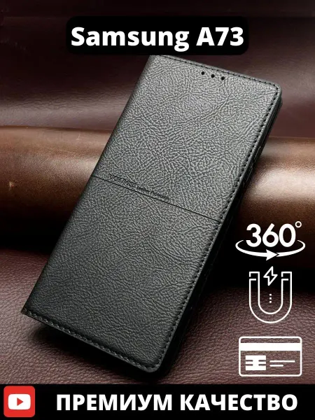 AksPhone Чехол на Samsung A73 книжка
