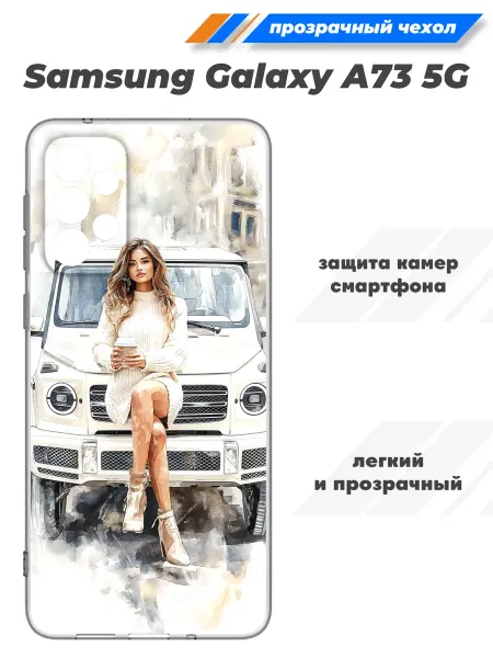 SuperPrint Чехол прозрачный для Samsung Galaxy A73