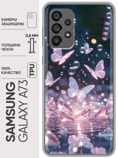 Trendmall Чехол на Samsung Galaxy A73 бабочки женский