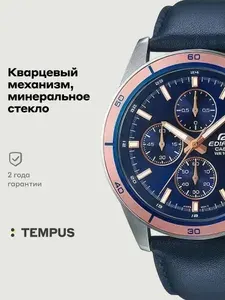 Мужские наручные часы Casio Edifice EFR-526L-2A