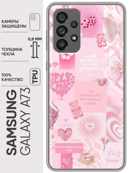 Trendmall Чехол на Samsung Galaxy A73 сердечки для девочки