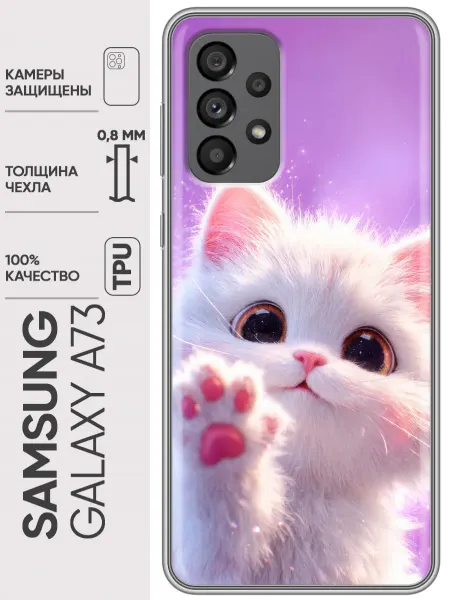 Trendmall Чехол на Samsung Galaxy A73 котик для девушки