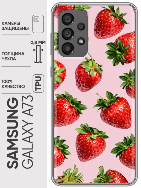 Trendmall Чехол на Samsung Galaxy A73 клубнички женский