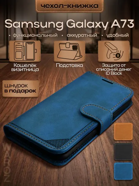 WAROZ Чехол-книжка для Samsung Galaxy A73