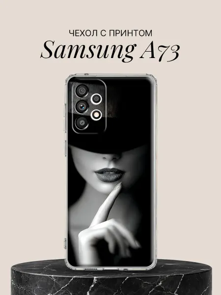 Samsung Чехол на A73 с принтом Загадочная леди в шляпе