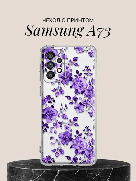 Samsung Чехол на A73 с принтом Фиалковый сад