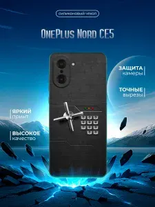 Силиконовый чехол для OnePlus Nord CE5 силиконовый, черный, с принтом
