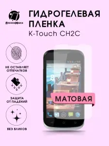 Гидрогелевая защитная пленка для смартфона K-touch CH2C