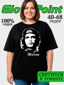 Футболка GlowPoint Che Guevara(Че Гевара) 1 шт
