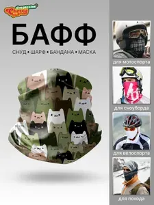 Шарф снуд CherryPie Милые животные