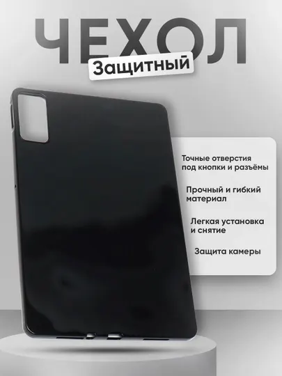 Силиконовый, противоударный чехол для Samsung Tab S6 Lite/S7/S8/S9/A8/A9/A9 Plus/Ultra/FE