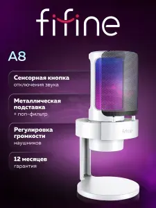 Конденсаторный RGB USB-микрофон Fifine AmpliGame A8 белый микрофон для компьютера игровой для стримов , студийный для записи и подкастов и конференций черный