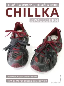 Кроссовки CHILLKA женские на толстой подошве