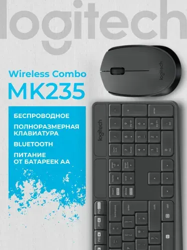 Клавиатура+мышь Logitech Wireless Combo MK235 Black