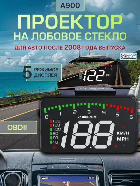 STEMKID Проектор на лобовое стекло A900 OBDII