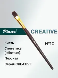 Кисть художественная Pinax "CREATIVE" Синтетика жесткая плоская №8