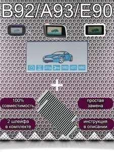 Дисплей на шлейфе для ремонта брелка сигнализации A93 E90 B92 горизонтальный