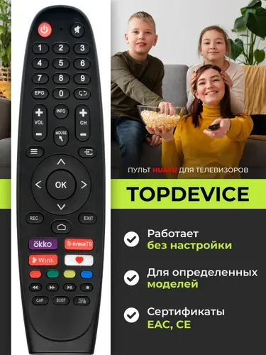 HOB3339 Пульт CX-616 для телевизоров TopDevice
