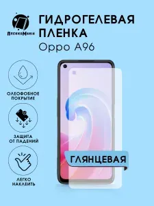 Гидрогелевая защитная пленка для смартфона Oppo A96