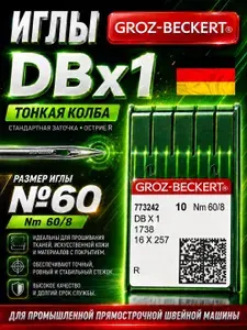 Groz-Beckert Иглы DBx1 R №90 для промышленной швейной машины