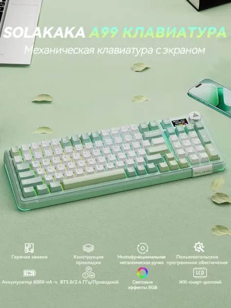 SOLAKAKA A99pro клавиатура механическая ЖК экран,беспроводная