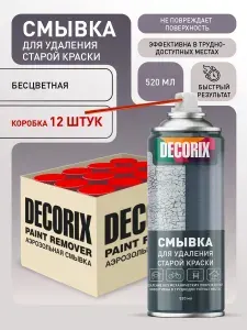 Смывка краски с металла, дерева, пластика аэрозоль - смывка краски DECORIX в баллончике 520 мл - комплект 5 шт