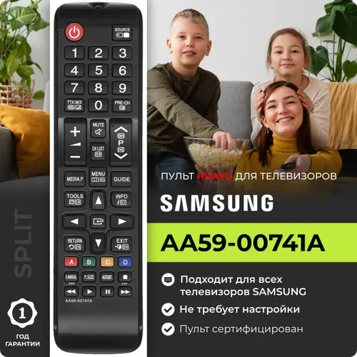 HSM399 Пульт AA59-00741A для телевизоров SAMSUNG / САМСУНГ!