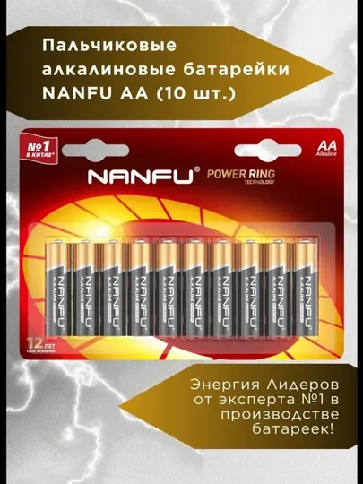 Батарейки пальчиковые АА/AAA алкалиновая щелочная, набор 10 шт