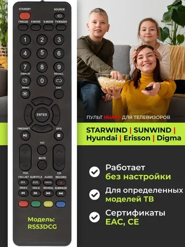 Пульт RS53DCG для телевизора STARWIND, Digma, Hyundai, Erisson, SUNWIND, HOB2269