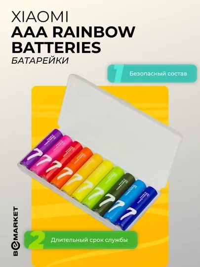 Батарейки Xiaomi AAA Rainbow Batteries, 10 шт