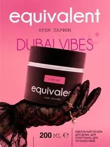 Парфюмированный крем для тела Dubai Vibes с восточным ароматом