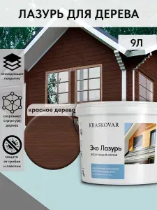 Защитная лазурь для дерева Kraskovar Eco Lazur, орегон /2 л/ водоотталкивающая пропитка антисептик для наружных и внутренних работ
