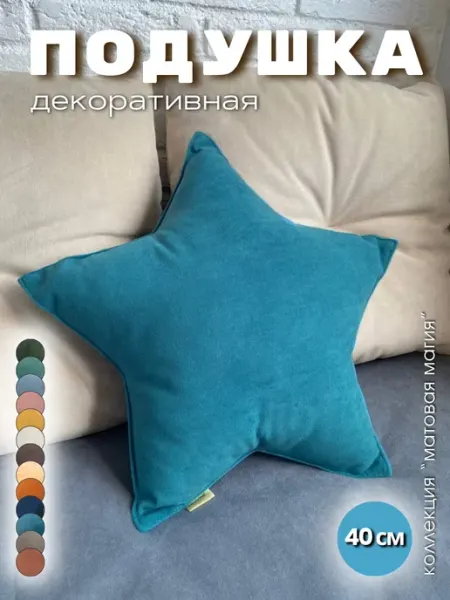 AB&Home Подушка декоративная на диван в вигвам в детскую