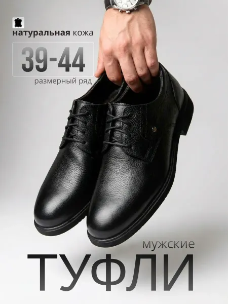 Aba long way Туфли кожаные классические