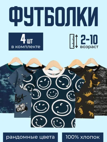 Abai kids Футболки с принтом набор 5 шт