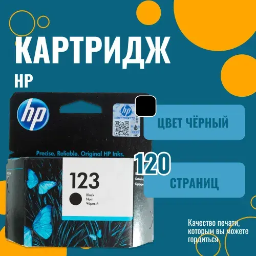 Картридж для струйного принтера HP F6V17AE