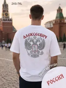 Футболка Farshirovaniy perchik с отчеством Алексеевич на спине 1 шт