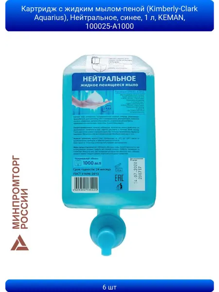 ABAZZILLA 6шт Картридж с жидким мылом-пеной (Kimberly-Clark Aquarius)